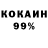 COCAIN Боливия Rod Koff
