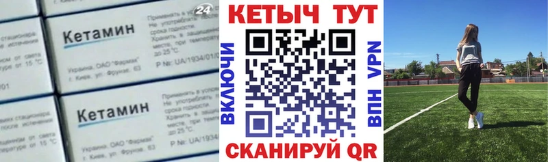 купить   Ковылкино  Кетамин VHQ 