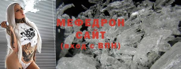 мефедрон Бородино